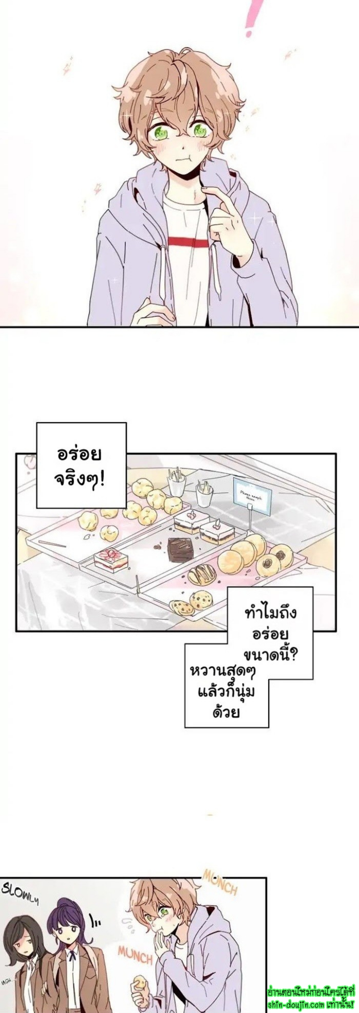 As Sweet As This EP 1